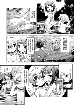 Page 148 of Youkai Koryouriya ni Youkoso