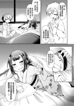 Page 178 of Youkai Koryouriya ni Youkoso