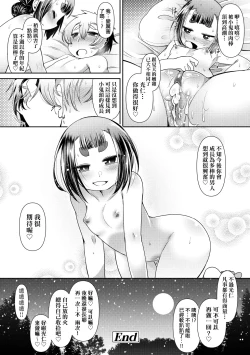 Page 193 of Youkai Koryouriya ni Youkoso