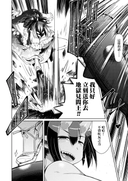 Page 195 of Youkai Koryouriya ni Youkoso