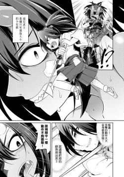 Page 196 of Youkai Koryouriya ni Youkoso