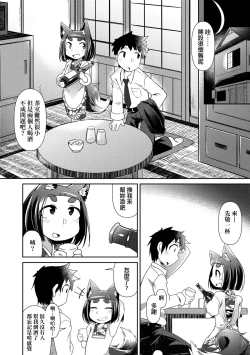 Page 21 of Youkai Koryouriya ni Youkoso
