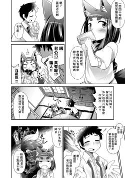 Page 23 of Youkai Koryouriya ni Youkoso