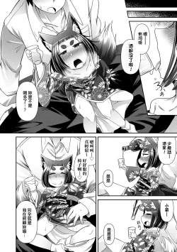 Page 25 of Youkai Koryouriya ni Youkoso