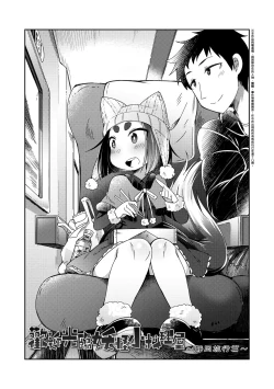 Page 39 of Youkai Koryouriya ni Youkoso