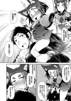 Page 49 of Youkai Koryouriya ni Youkoso