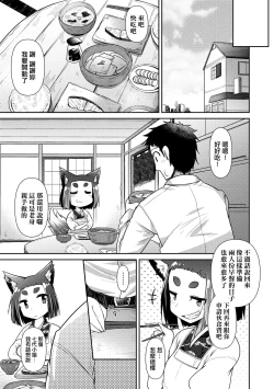 Page 76 of Youkai Koryouriya ni Youkoso