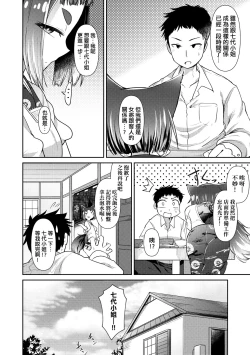 Page 77 of Youkai Koryouriya ni Youkoso
