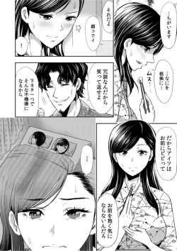 Page 10 of Daikirai na Motokare Joushi to Masakano Shucchou Aibeya... Massage no Hazu ga Asa made Nandomo Nandomo... 1