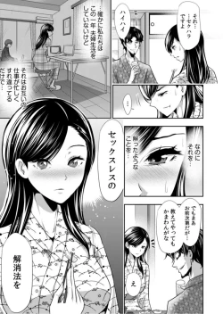 Page 11 of Daikirai na Motokare Joushi to Masakano Shucchou Aibeya... Massage no Hazu ga Asa made Nandomo Nandomo... 1