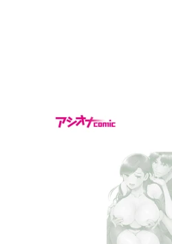 Page 2 of Daikirai na Motokare Joushi to Masakano Shucchou Aibeya... Massage no Hazu ga Asa made Nandomo Nandomo... 1