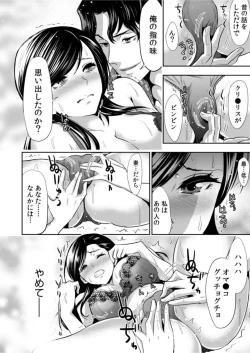 Page 4 of Daikirai na Motokare Joushi to Masakano Shucchou Aibeya... Massage no Hazu ga Asa made Nandomo Nandomo... 1
