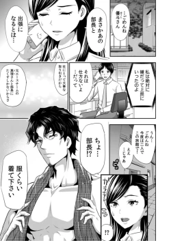 Page 7 of Daikirai na Motokare Joushi to Masakano Shucchou Aibeya... Massage no Hazu ga Asa made Nandomo Nandomo... 1