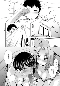 Page 113 of Share House e Youkoso