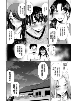 Page 167 of Share House e Youkoso