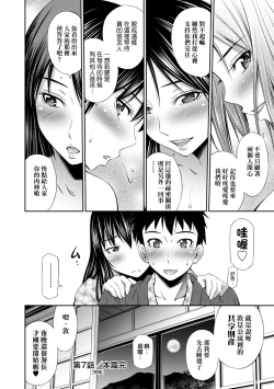 Page 191 of Share House e Youkoso