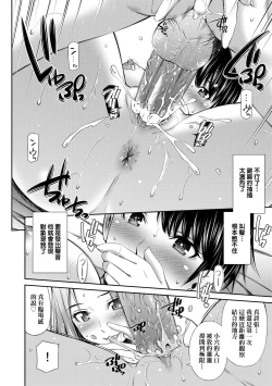 Page 57 of Share House e Youkoso