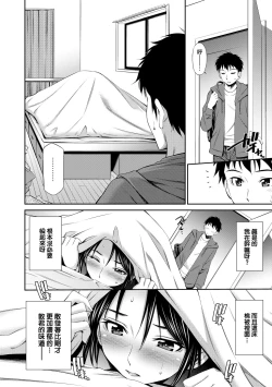 Page 67 of Share House e Youkoso
