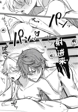 Page 26 of TORIK‐TONIC‐TOXIC