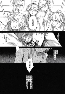 Page 29 of TORIK‐TONIC‐TOXIC