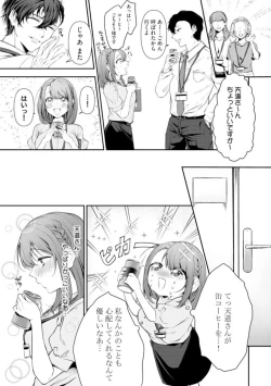 Page 7 of "Love Cheek"  Ikuma de Yamenai Yonayona Kaidan1