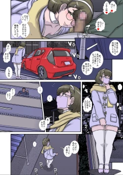 Page 4 of O to Himesu Ore no Seishori Nikubenki wo Okashi Shimasu