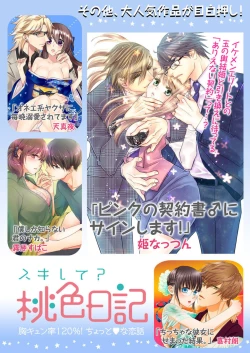 Page 35 of Kiss de Fusaide, Barenaide. 1