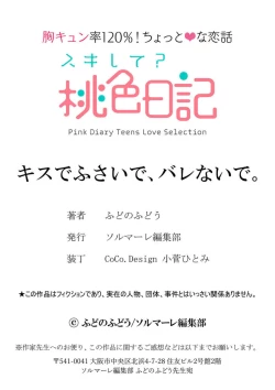 Page 36 of Kiss de Fusaide, Barenaide. 1