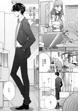 Page 5 of Kiss de Fusaide, Barenaide. 1