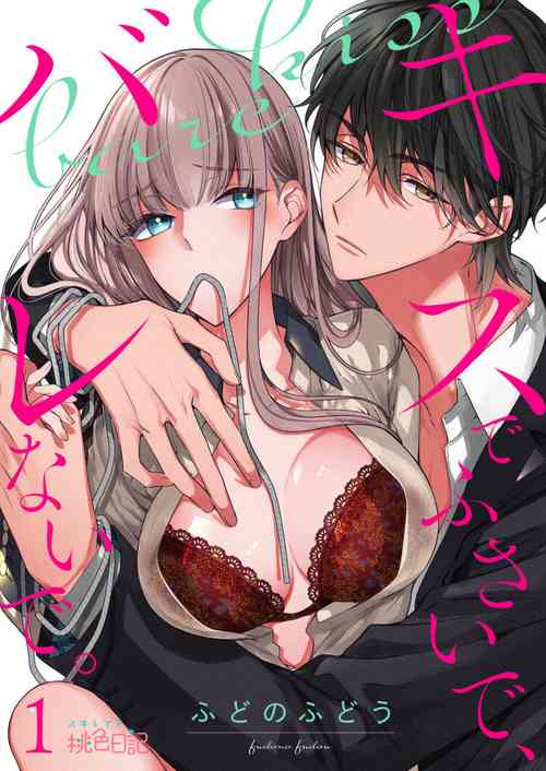Download Kiss de Fusaide, Barenaide. 1