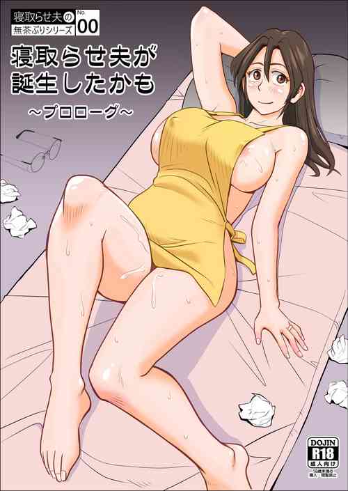 Download Netorase Otto ga Tanjou Shita Kamo