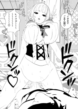 Page 17 of Bonyuu Mama Maid to Sex Shitetara Cool Beauty Musume-chan Maid mo Ninshin Hakkaku Botehara Sex w