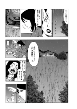 Page 26 of Furin Suru Onna-tachi ～ Shanai de Sasou Bijin OL ～ 1