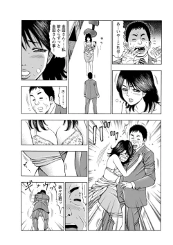 Page 38 of Furin Suru Onna-tachi ～ Shanai de Sasou Bijin OL ～ 1