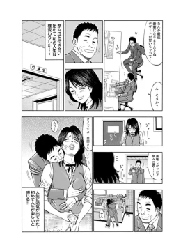 Page 40 of Furin Suru Onna-tachi ～ Shanai de Sasou Bijin OL ～ 1