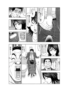 Page 65 of Furin Suru Onna-tachi ～ Shanai de Sasou Bijin OL ～ 1