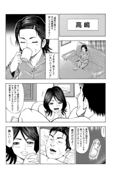 Page 68 of Furin Suru Onna-tachi ～ Shanai de Sasou Bijin OL ～ 1