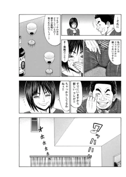 Page 73 of Furin Suru Onna-tachi ～ Shanai de Sasou Bijin OL ～ 1