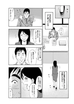 Page 7 of Furin Suru Onna-tachi ～ Shanai de Sasou Bijin OL ～ 1