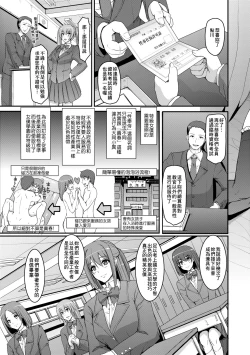 Page 112 of Maid Gakuen e Youkoso!!