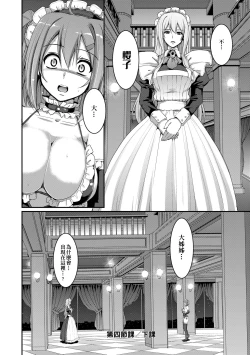 Page 135 of Maid Gakuen e Youkoso!!