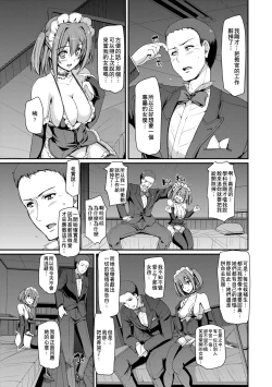 Page 144 of Maid Gakuen e Youkoso!!