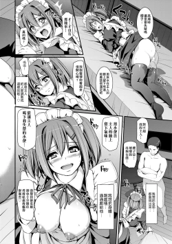 Page 153 of Maid Gakuen e Youkoso!!