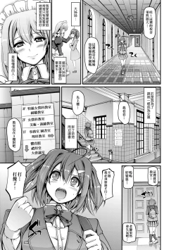 Page 16 of Maid Gakuen e Youkoso!!