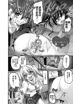 Page 171 of Maid Gakuen e Youkoso!!