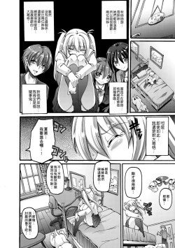 Page 173 of Maid Gakuen e Youkoso!!