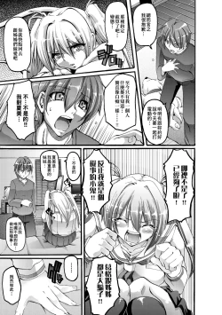 Page 174 of Maid Gakuen e Youkoso!!