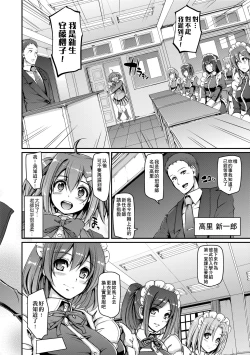 Page 17 of Maid Gakuen e Youkoso!!
