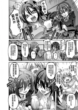 Page 181 of Maid Gakuen e Youkoso!!