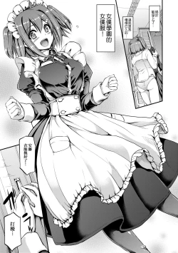 Page 18 of Maid Gakuen e Youkoso!!